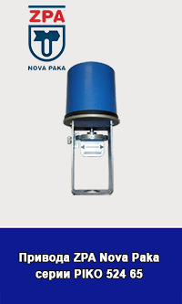 Привода ZPA Nova Paka серии PIKO 524 65
